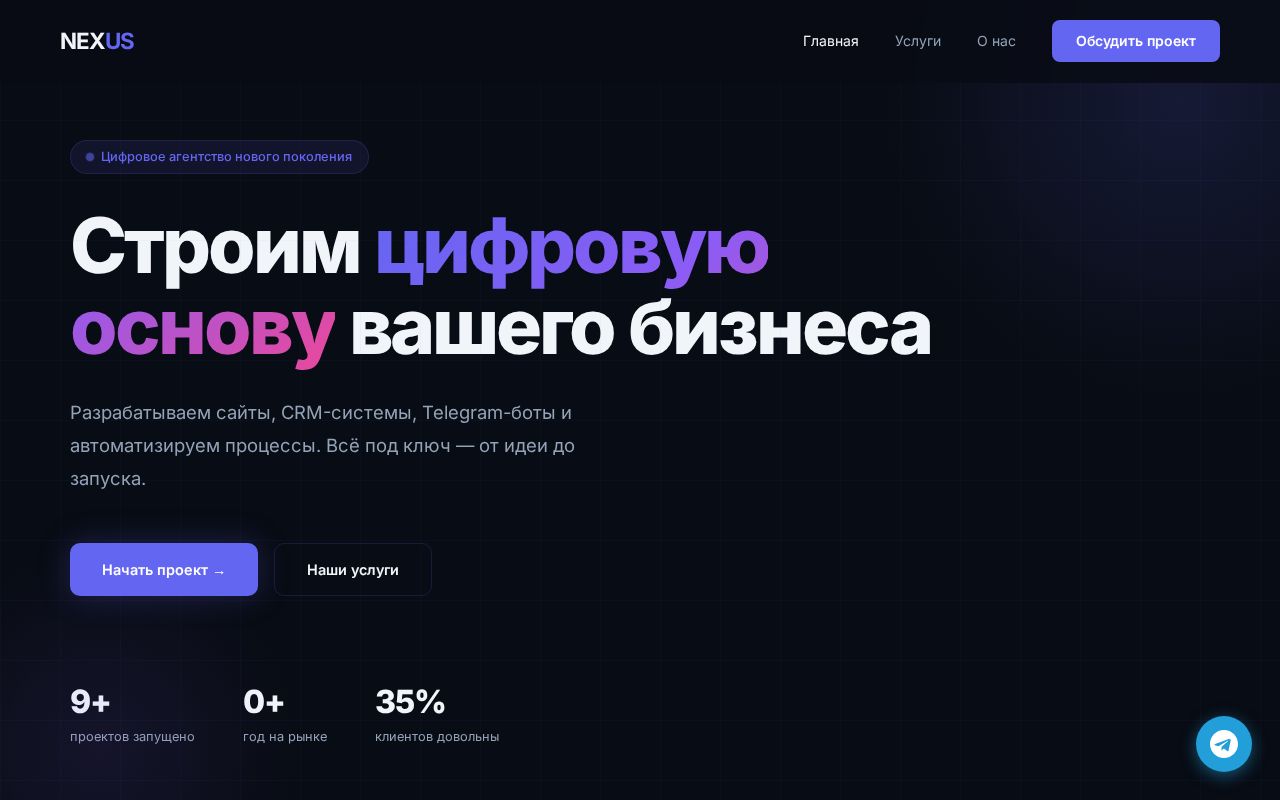 NEXUS Agency